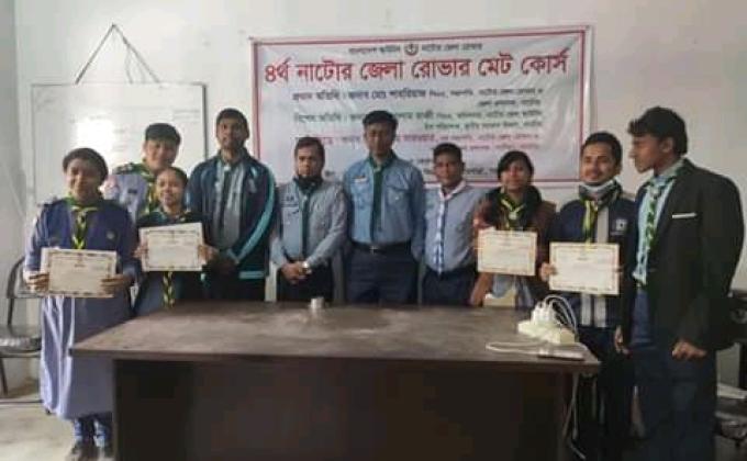 ৪র্থ নাটোর জেলা রোভার মেট কোর্স