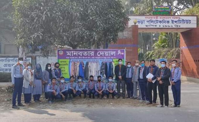 মানবতার দেয়াল 2021