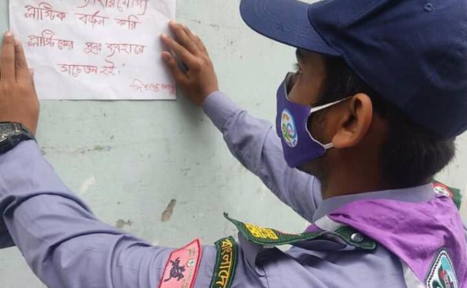 প্লাস্টিক টাইড টার্নার চ্যালেঞ্জ ব্যাজ 

★ নেতৃত্ব পর্যায় 