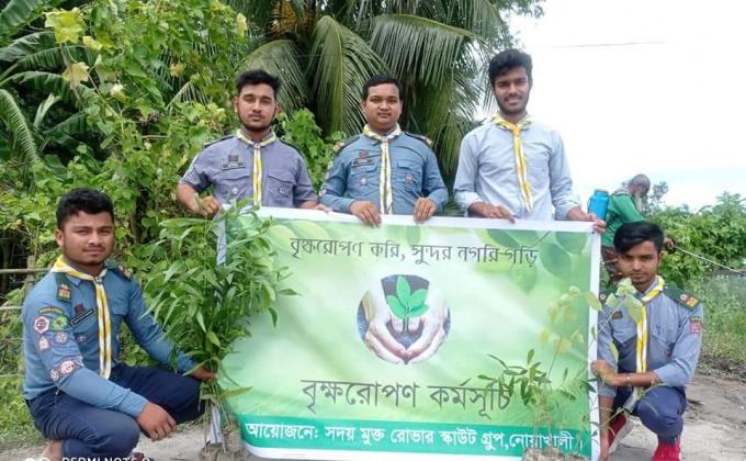 বৃক্ষরোপন কর্মসূচি প্রোগ্রাম ২০২০