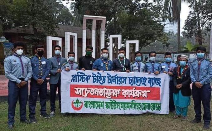 প্লাস্টিক_টাইড_টার্নার_চ্যালেঞ্জ_ব্যাজ
নেতৃত্ব পর্যায়     