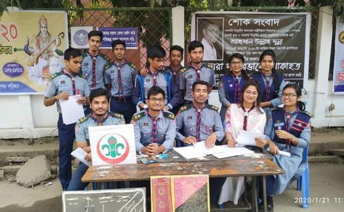 সহচর ভর্তি কার্যক্রম -২০২০