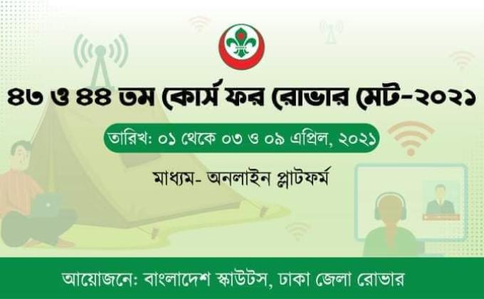 ৪৪ তম কোর্স ফর রোভার মেট 