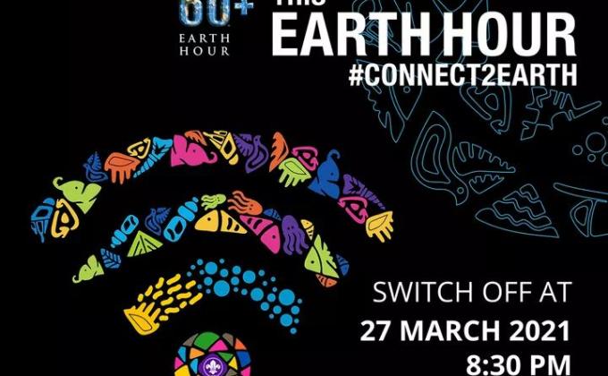 আর্থ আওয়ার পালন করা/earth hour