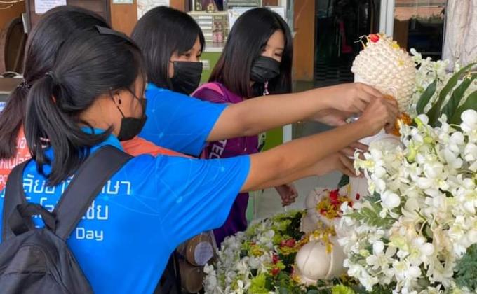 จิต​อาสา​