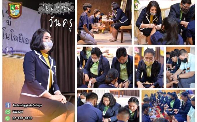 วันไหว้ ครู ประจำปี 2564