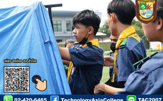 กิจกรรมลูกเสือ