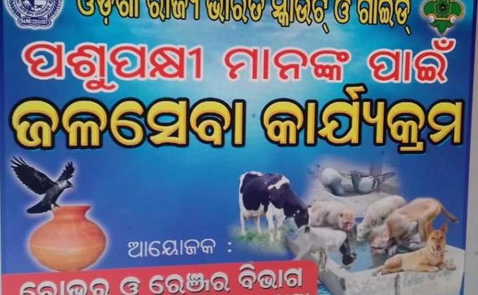 Water plants for animals & birds