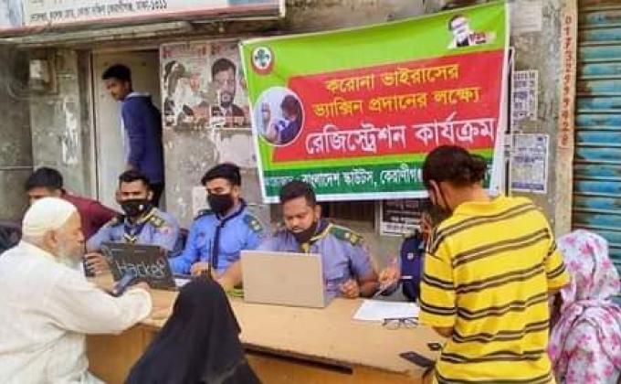 Free Registration Corona Vaccine 