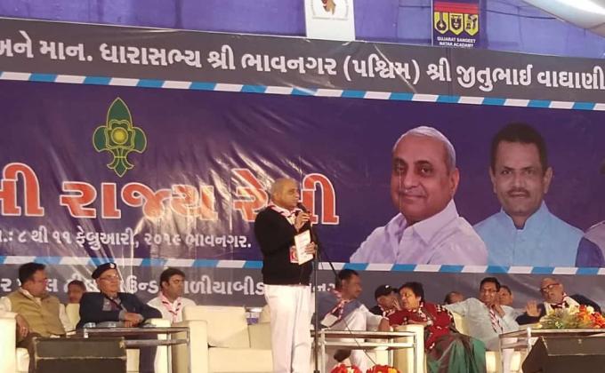 २८वी राज्य रैली गुजरात राज्य भारत स्काउट्स गाइड्स