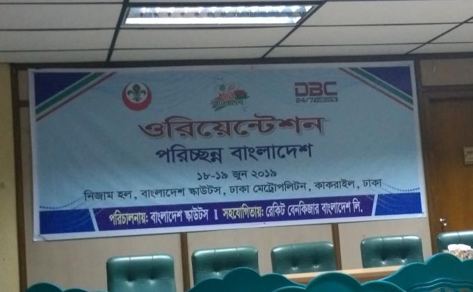 Orientation Clean Bangladesh 