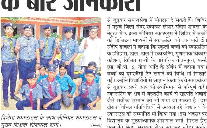 How to Be A Good Scout