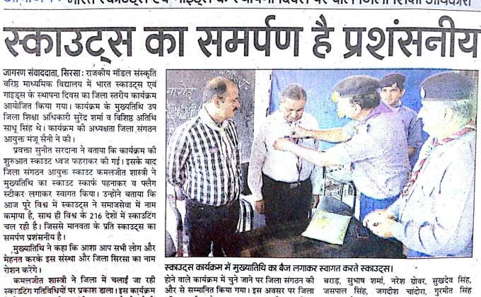 BS&G Foundation Day Celebration 