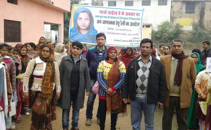 Beti Bachao Beti Padhao Abhiyaan