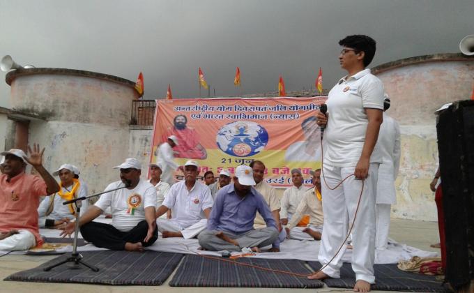 International Yoga Day