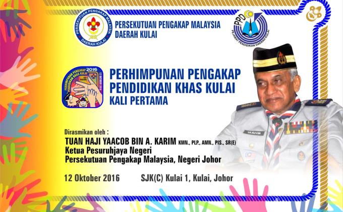 Perhimpunan Pengakap Pendidikan Khas Kulai Kali Pertama