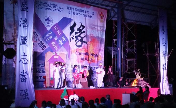 2016 shiang Yang International Campfire
