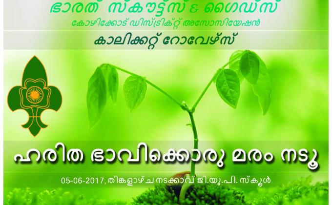 Plant a tree for Green World – Kerala State Bharat Scouts and Guides Kozhikode and Calicut Rovers 