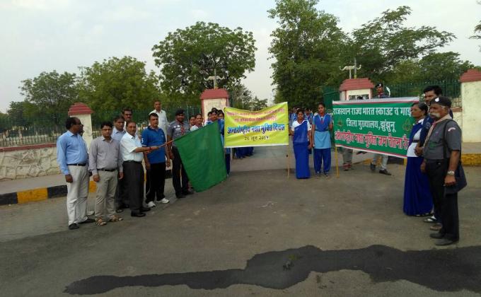 अंतर्राष्ट्रीय नशा मुक्ति जन चेतना रैली