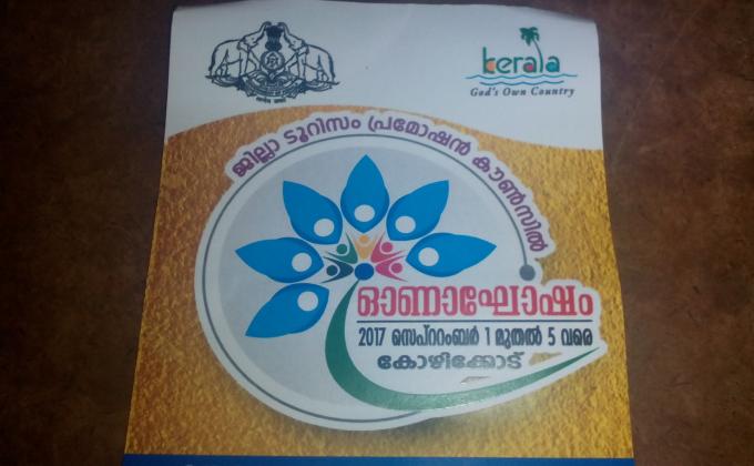 Kerala State Bharat Scouts and Guides, Kozhikode - ONAM CELEBRATIONS