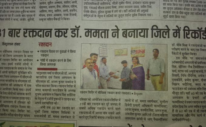 Blood donation camp on Blood donation Day 