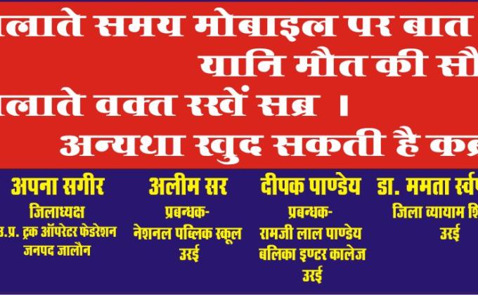 Traffic Rules Awareness Rally