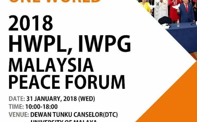 Peace Forum by HWPL(Heavenly Culture,World Peace,Restoration of Light)