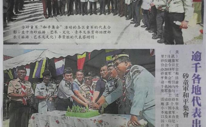 Sarawak Scout Academy Mesengger of Peace Garthering 2018