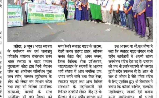 पॉलीथिन मुक्त जल स्त्रोत