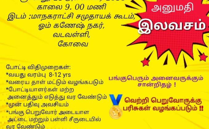 Drawing competition
