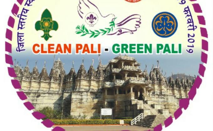 जिला स्तरीय स्काउट गाइड प्रतियोगिता रैली - 2019