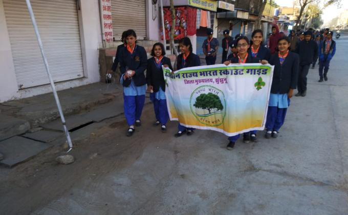 जिला स्तरीय स्काउट गाइड प्रतियोगिता रैली झुंझुनू 