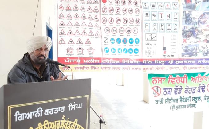 anti drugs,traffic education and moral education seminar by sri muktsar sahib police (punjab india)