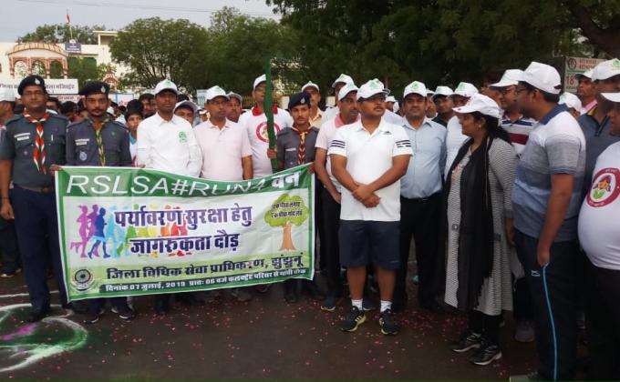 RUN 4 वन जागरूकता दौड़