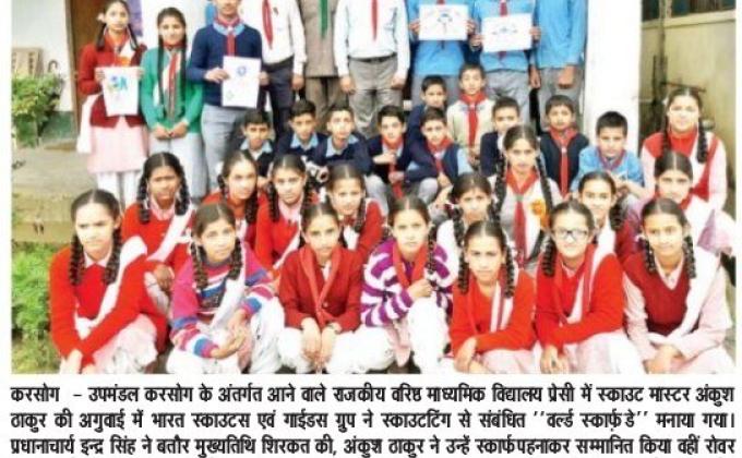 World Scarf Day Celebration GSSS PRESSI 
