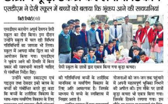 पॉलीथीन हटाओ अभियान अंकुश ठाकुर व स्काउट एवं गाईड इकाई तथा देवदार ईको क्लब प्रेसी 75 किलोग्राम से अधिक पॉलीथीन एकत्रित कर प्रशासन को सौंपा आदरणीय आईएएस श्री अपूर्व देवगन इसके उचित निपटारे हेतु अपने साथ ले गए