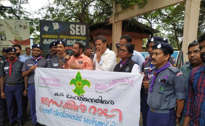 Drug Awareness - Vimukthi - Cycle Rally - Civil Station - Kozhikode