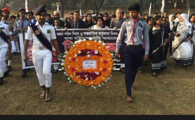 আন্তর্জাতিক মাতৃভাষা দিবস