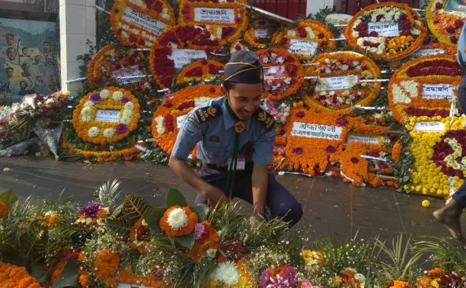 ২১ ফেব্রুয়ারী ২০২০