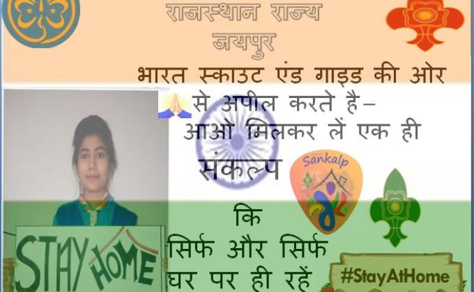 The Bharat Scote And Guide challenge to stayhome completed  #stayathome 
# 21daylockdown
# fghtcovid19 
# bsgindia #sankalpbyscoutguide