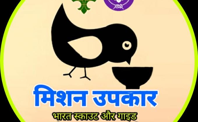 Mission Upkar by Udhampur 