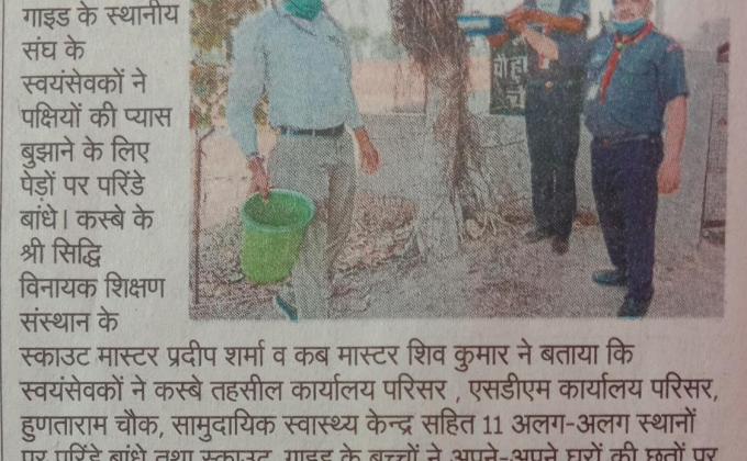 PARINDE BANDHNE KA KARY