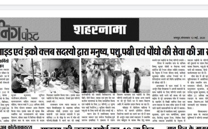  परिंडे लगाते हुए