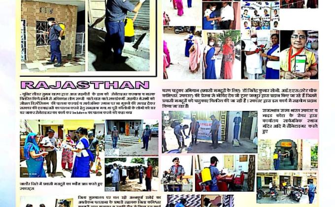 राष्ट्रीय मुख्यालय पत्रिका में कवरेज यूनिट लीडर सुमन चारण राजस्थान इंडिया