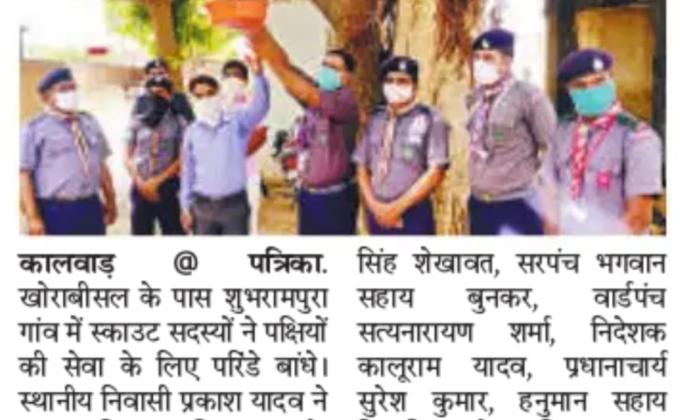 पक्षियों के  लिए चुग्गा पात्र एवं परिंडा अभियान