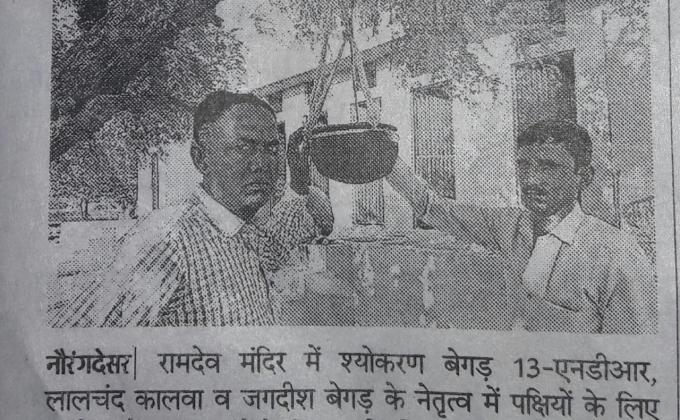 मेरे गांव में परिंडा अभियान।