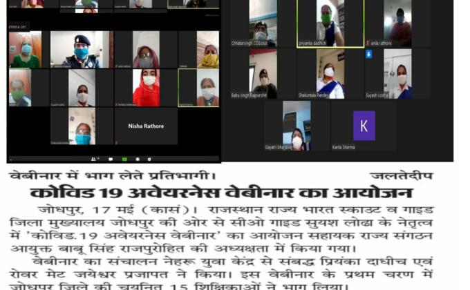 "Covid-19 awareness webinar" Rajasthan State BS&G,DHQ- Jodhpur 