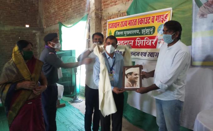 रक्तदान शिविर का आयोजन