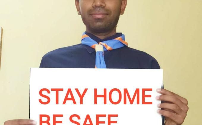 घर में रहें सुरक्षित रहें