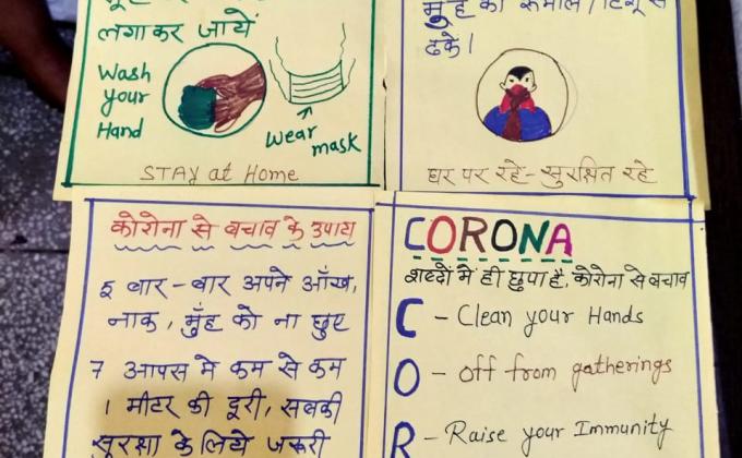 कोरोना जागरूकता अभियान